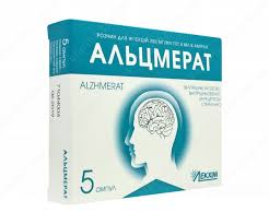 Альцмерат (холин альфосцерат) / Alzimerate (choline alfoscerate)