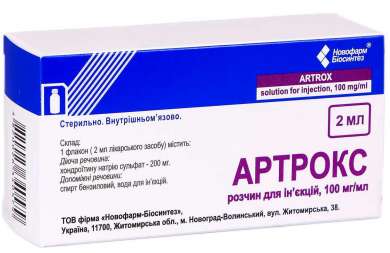 АРТРОКС (хондроитина натрия сульфата) / ARTHROX (chondroitin sodium sulfate)