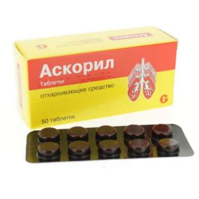 АСКОРИЛ / ASCORIL