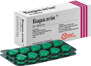 БАРАЛГИН (Питофенон) / BARALGIN