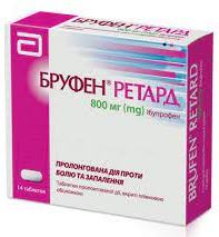 БРУФЕН Ретард (ибупрофен) / BRUFEN Retard (ibuprofen)