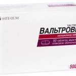 ВАЛЬТРОВИР / VALTROVIR