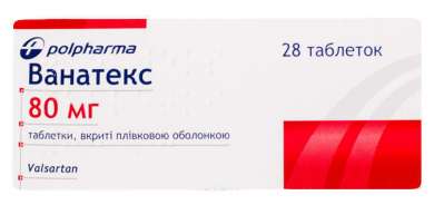 ВАНАТЕКС (Вальзартан, Валсартан) / VANATEX (Valsartan)