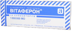 Витаферон (интерферон альфа-2b человека рекомбинантный) / Vitaferon (human interferon alpha-2b recombinant)