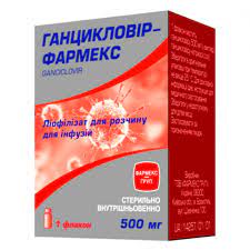 ГАНЦИКЛОВИР-Фармекс / GANCICLOVIR-Farmex