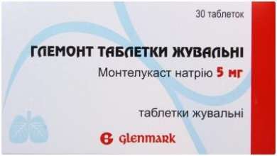 Глемонт (монтелукаст) / Glemont (Montelukast)