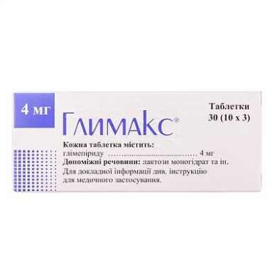 ГЛИМАКС (глимепирид) / GLIMAX (glimepiride)
