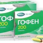 Гофен 200 капс.мягкие 200мг N60 (10х6) *
