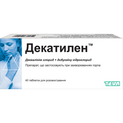 ДЕКАТИЛЕН / DEKATILEN