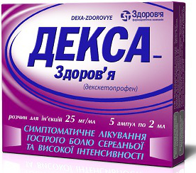 Декса-Здоровье (декскетопрофен) / Dexa-Health (dexketoprofen)