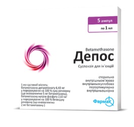 ДЕПОС (бетаметазон) / DEPOS (betamethasone)