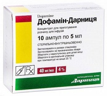 ДОФАМИН-Дарница (Допамин, Дофамина гидрохлорид) / DOPAMINE-Darnitsa (dopamine hydrochloride)