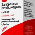 Золедроновая к-та-Фармекс конц.д/р-ра д/инф.0.8мг / мл 5 мл №1 фл. *