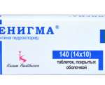 ДЕНИГМА (мемантин гидрохлорид) / DENIGMA (memantine hydrochloride)