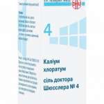 Калиум Хлоратум Соль Доктора Шюсслера №4 / Kalium Chloratum Salt of Dr. Schüssler №4
