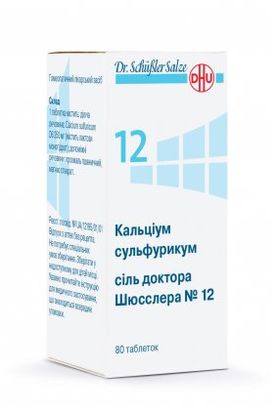 Кальциум Сульфурикум Соль Доктора Шюсслера №12 / Calcium Sulfuricum Salt of Dr. Schüssler №12