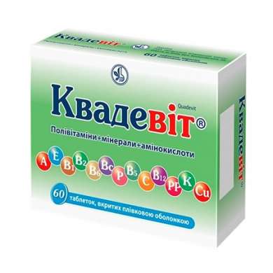 КВАДЕВИТ / QUADEVIT