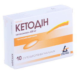 КЕТОДИН (кетоконазол) / KETODIN (ketoconazole)