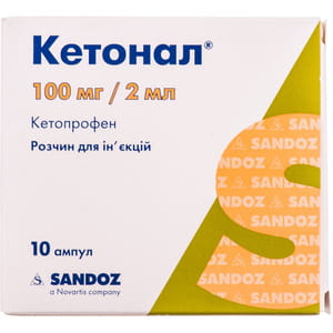 КЕТОНАЛ (кетопрофен) / KETONAL (ketoprofen)