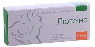 Лютеина 200 (прогестерон) / Lutein 200 (progesterone)
