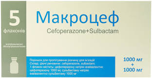 Макроцеф (цефоперазон натрия,сульбактам) / Makrotsef (cefoperazone, sulbactam)