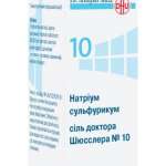 НАТРИУМ СУЛЬФУРИКУМ СОЛЬ ДОКТОРА ШЮССЛЕРА №10 / SODIUM SULFURICUM SALT DOCTOR SCHOULLER №10