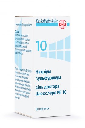 НАТРИУМ СУЛЬФУРИКУМ СОЛЬ ДОКТОРА ШЮССЛЕРА №10 / SODIUM SULFURICUM SALT DOCTOR SCHOULLER №10
