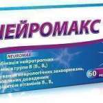 НЕЙРОМАКС / NEUROMAX