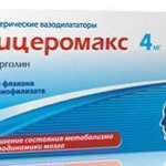 Ницеромакс лиоф.д/р-ра д/ин.4мг N4 фл.