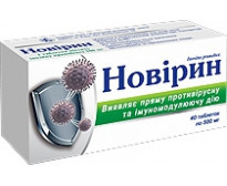 НОВИРИН (инозин пранобекс) / NOVIRIN (inosine pranobex)