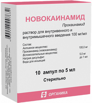 НОВОКАИНАМИД (Прокаинамид) / NOVOCAINAMIDE (Procainamide)