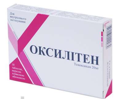 ОКСИЛИТЕН (теноксикам) / OXYLITENE (tenoxicam)