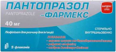 ПАНТОПРАЗОЛ / PANTOPRAZOL