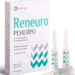 РЕНЕЙРО (холина альфосцерат) / RENEIRO (choline alfoscerate)