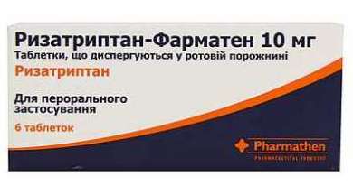 РИЗАТРЕПТАН-ФАРМАТЕН / RIZATREPTAN-PHARMATЕN