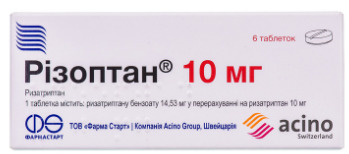 РИЗОПТАН (ризатриптан) / RIZOPTAN (rizatriptan)