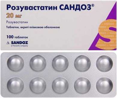 РОЗУВАСТАТИН САНДОЗ 20 / ROSUVASTATIN SANDOZ 20
