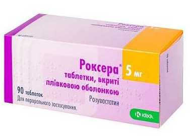 РОКСЕРА (Розувастатин) / ROXERA (Rosuvastatin)