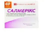 САЛМЕРИКС / SALMERIKS