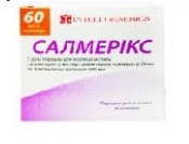 САЛМЕРИКС / SALMERIKS
