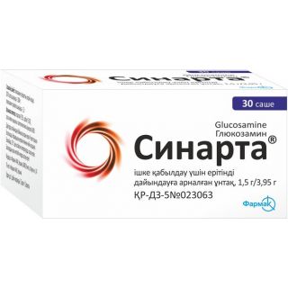 СИНАРТА (глюкозамина сульфат) / SINARTA (glucosamine sulfate)
