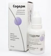 СОДЕРМ (бетаметазона валерат) / SODERM (betamethasone valerate)