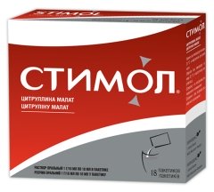 СТИМОЛ (цитруллина малат) / STIMOL (citrulline malate)