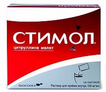СТИМОЛ (цитруллина малат) / STIMOL (citrulline malate)