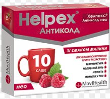 ХЕЛПЕКС АНТИКОЛД НЕО МАКС МАЛИНА / HELPEX ANTICOLD NEO MAX RASPBERRY