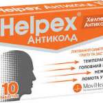 Хелпекс Антиколд Нео пор.д / орал.р-ну саше 4г№10 лимон (2х5)