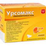 Урсомакс капс. 250мг N100 (10х10)