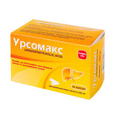 УРСОМАКС (урсодезоксихолевая кислота) / URSOMAX (ursodeoxycholic acid)