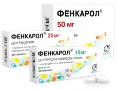 ФЕНКАРОЛ (хифенадин) / PHENCAROL (hifenadine)
