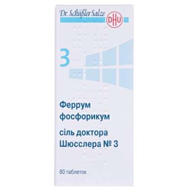 ФЕРРУМ ФОСФОРИКУМ СОЛЬ ДОКТОРА ШЮССЛЕРА №3 / FERRUM PHOSPHORICUM SALT OF DOCTOR CHESSLER №3